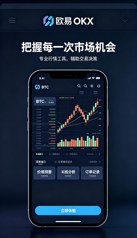 欧交易所app安装用户使用经验分享配图
